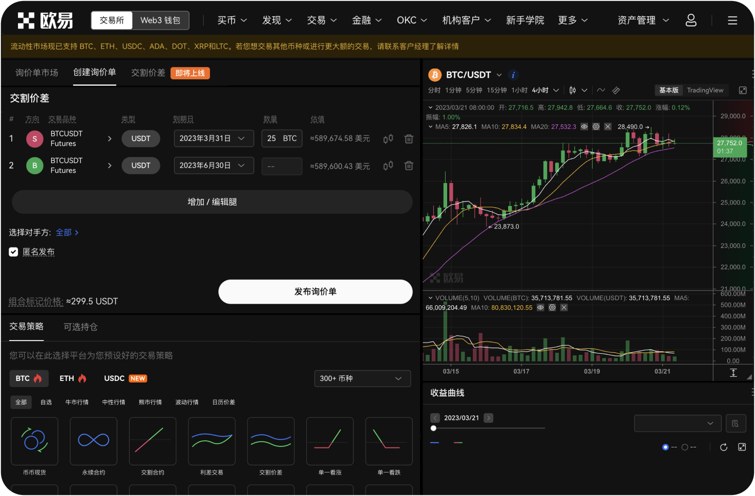 在官网使用闪电网络提现，矿工费是多少